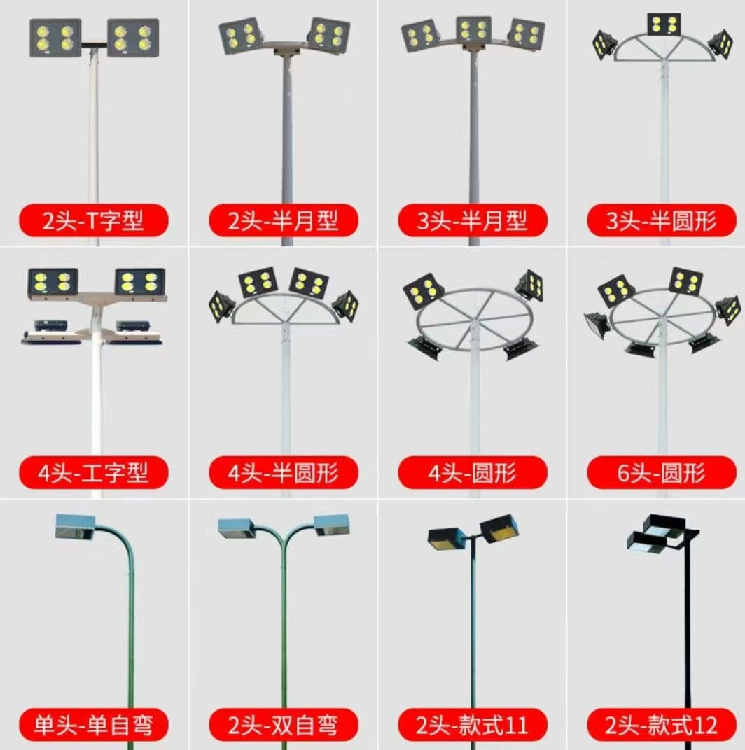 太阳能路灯